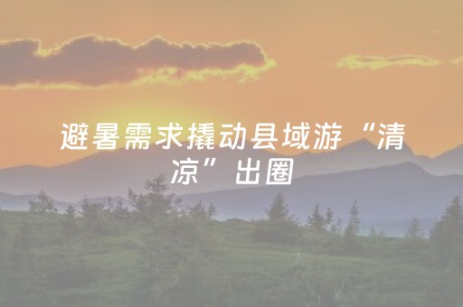 给玩家盘点十款“填大坑辅助器免费版”（万能开挂器)