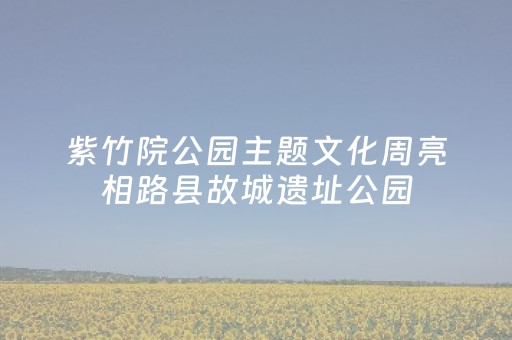 今日重大通报“微信跑得快怎么让系统发好牌”（必赢神器)