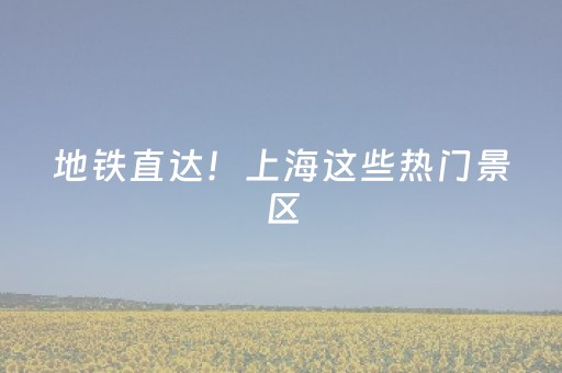 泰山景区发布文明安全旅游倡议书