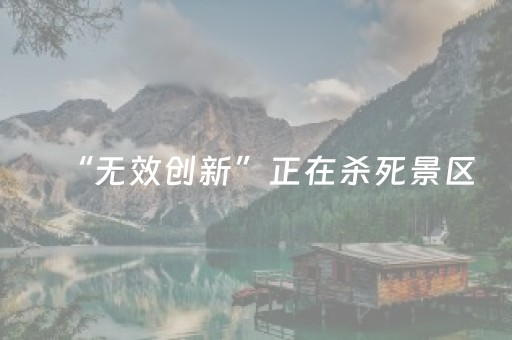 终于懂了“微信小程序甘肃麻将助赢神器购买”（有什么规律)