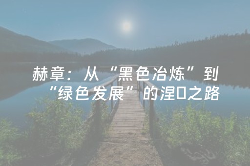 金华婺城将文化“流量”转化为消费“留量”