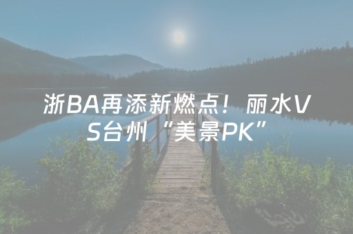 介绍十款“微信麻将怎么设置才能赢”（自建房怎么赢)