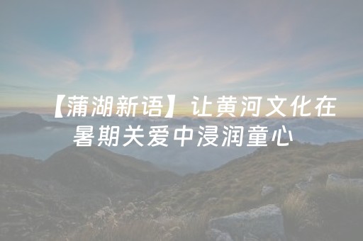 一分钟了解“微信小程序浙江麻将辅助器脚本”（专用神器)