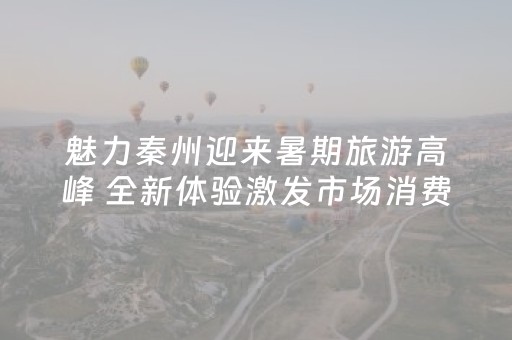 必看盘点揭秘“广东微信小程序麻将助赢神器购买”（如何让系统发好牌)