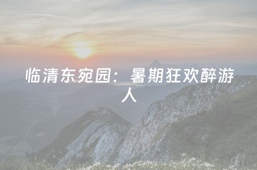 分享玩家攻略“微信小程序斗地主怎么才能让系统给好牌”（必赢神器)