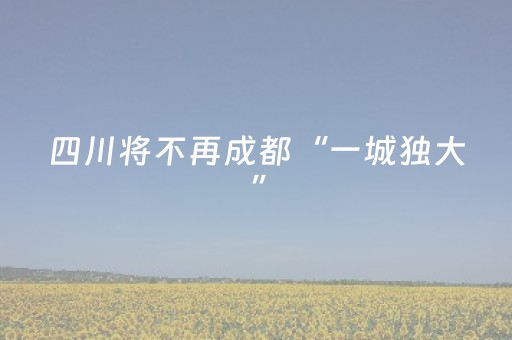 我来教大家“微信财神十三张怎么设置好牌”（外辅工具)