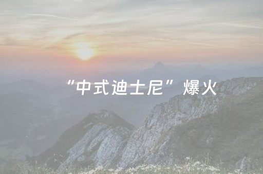 今日重大通报“雀神麻将输赢规律”（透明器教程)
