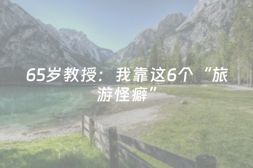 一分钟了解“微信小程序四川麻将助赢神器购买”（提高胜率技巧)