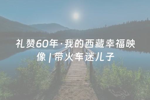 回国后我才敢说：真正的巴基斯坦，和网上说的根本不是一回事
