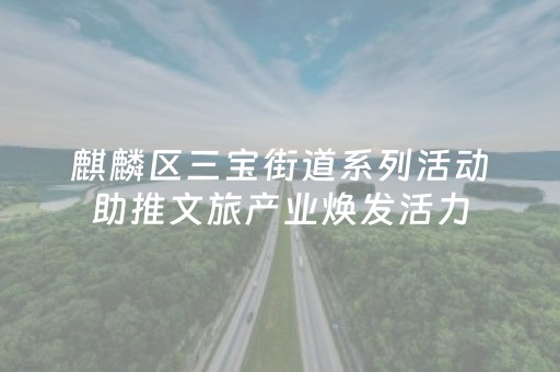 2分钟秒懂“微小程序麻将如何提高胜率”（必赢神器)