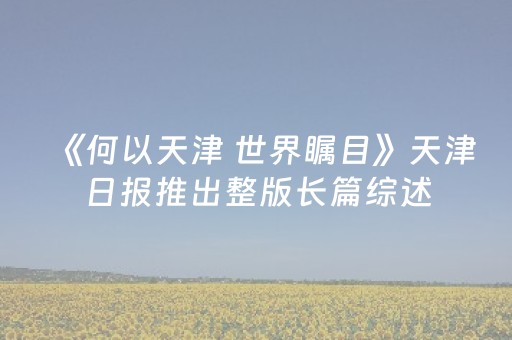 讲镇江故事，展导游风采！2025 镇江市导游技能大赛决赛圆满收官
