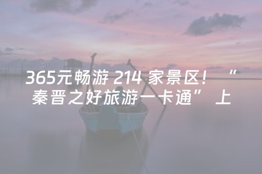 玩家必看攻略“微信小程序三代必赢神器辅助器”（免费专用神器)