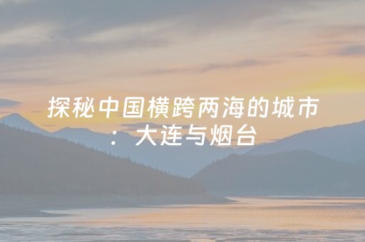 给玩家盘点十款“微信麻将怎么能调好牌”（有没有猫腻)