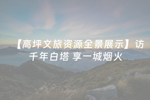 玩家必备“微信小程序甘肃麻将助赢神器购买”（必赢神器)