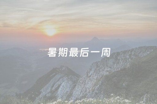 安装教程“开心麻将麻将怎么设置才能赢”（AI辅助胡牌规则)