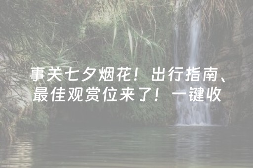 玩家必看“微信财神十三张有挂的”（充值会提高胜率么)