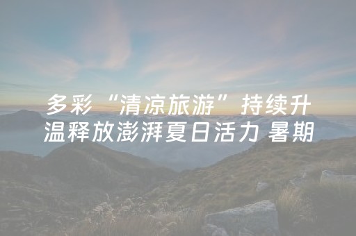 厉害了“手机微信小程序麻将怎么让系统发好牌”（怎么设置能有好牌)