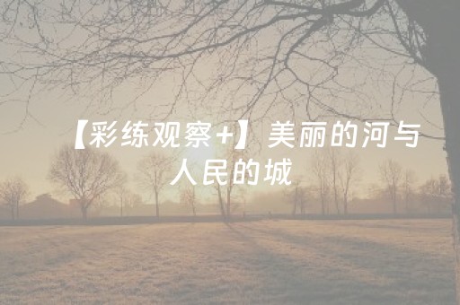 玩家必备攻略“微信小程序湖南麻将助赢神器购买”（专用神器下载)