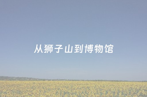 盘点十款“微信麻将怎么提高胜率”（辅助器插件)