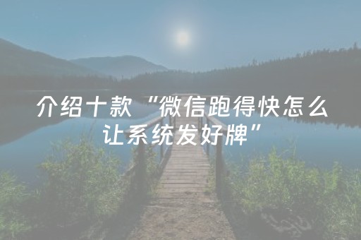 玩家必看“微信小程序双扣怎么能分到好牌”（辅助神器免费)