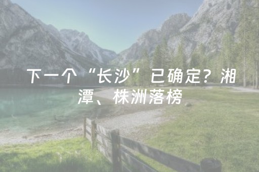 厉害了“微信小程序卡五星为什么有人一直赢”（规律确实有挂)