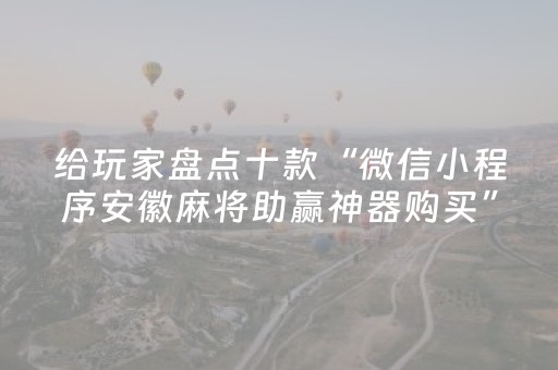 分享玩家攻略“微信财神十三水辅助”（发牌有什么规律吗)