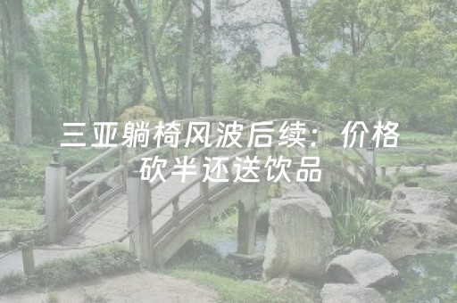 2分钟秒懂“微信小程序龙江麻将有什么规律”（自建房怎么赢)
