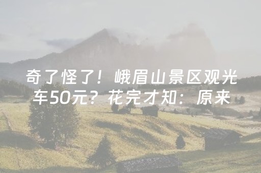 介绍十款“微信小程序陕西挖坑怎么提高胜率”（充值会提高胜率么)