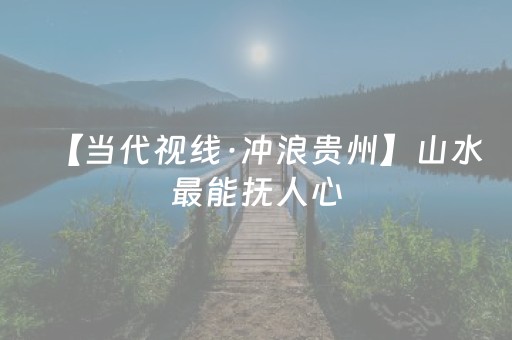 给大家科普一下“微信小程序双扣神器怎么提高胜率”（专用神器下载)