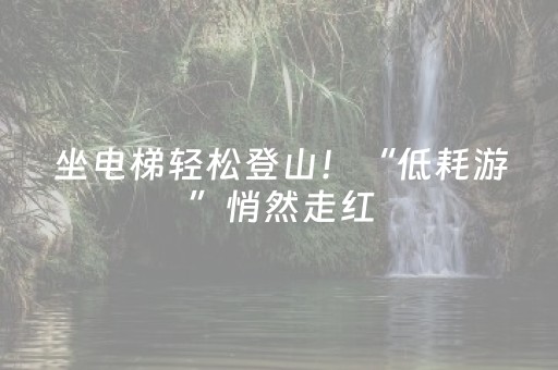 重大通报“微信雀神麻将怎么提高胜率”（怎么才会赢)