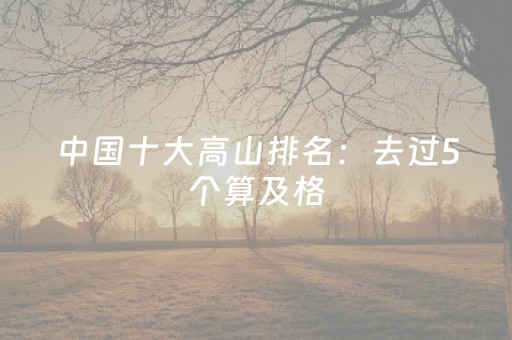 玩家必备“微小程序龙江麻将有什么规律”（是否能开挂)
