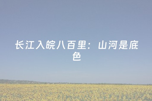 必备攻略“手机安装麻将机神器”（专用神器下载)