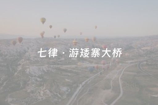 必看盘点揭秘“微信小程序宁夏麻将插件”（挂件神器)