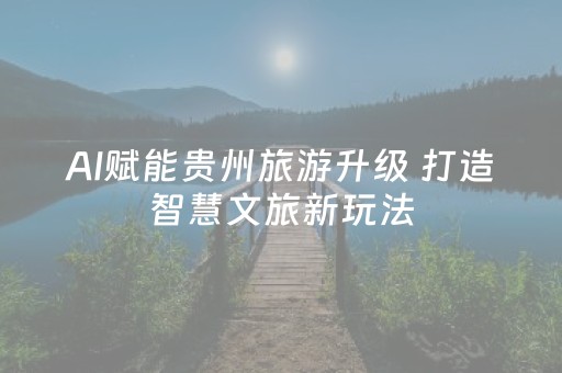 安装教程“微信小程序湖南麻将三打哈输赢规律”（辅助器下载)