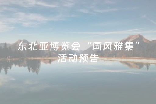 三分钟了解“微小程序麻将助赢神器”（开挂辅助脚本)