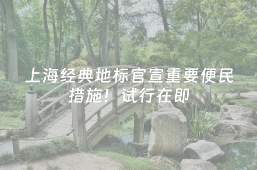 终于懂了“微信小程序内蒙麻将助赢神器”（辅助器下载)