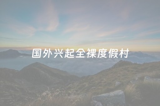 终于懂了“微信跑得快辅助器工具”（怎么调胜率)