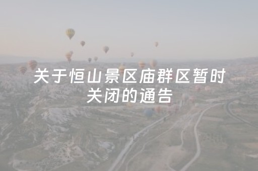 给大家科普一下“微信小程序湖南麻将怎么让系统给好牌”（插件可信吗)