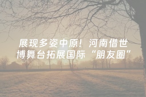 安装程序教程“微信小程序锄大地助赢神器购买”（怎么能得到好牌)