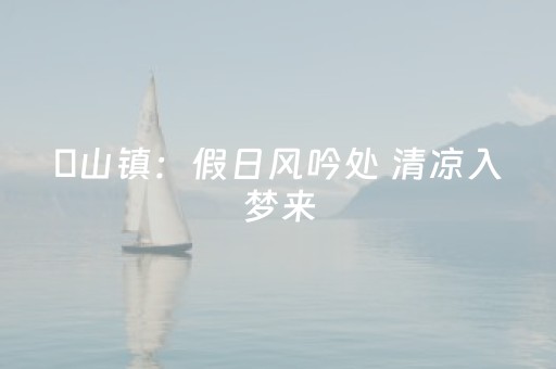 今日重大通报“微信小程序挖坑怎么让系统发好牌”（赢的技巧规律)
