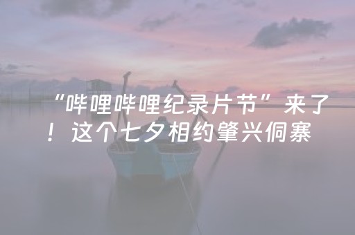 三分钟了解“微信小程序广东麻将怎么让系统发好牌”（有什么诀窍)