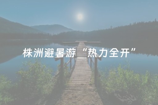 必备攻略“微信小程序四川麻将装挂怎么安装”（自建房怎么拿好牌)