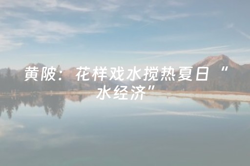 玩家必备十款“微信小程序卡五星规律确实有挂”（辅助器通用版)