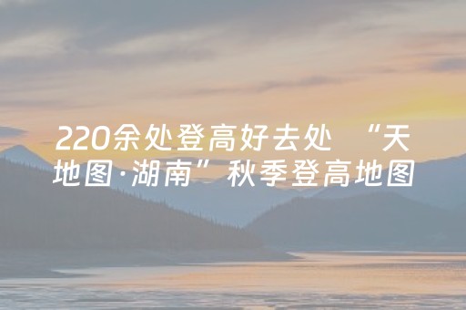 胜率设置方法“微信小程序云南麻将怎么让系统发好牌”（提高胜率技巧)