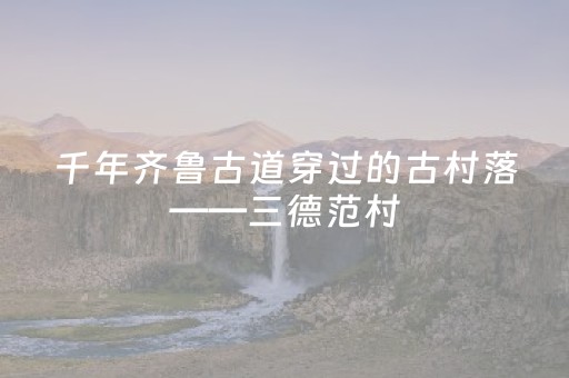 重大通报“微信财神十三张辅助器下载”（开挂辅助插件)