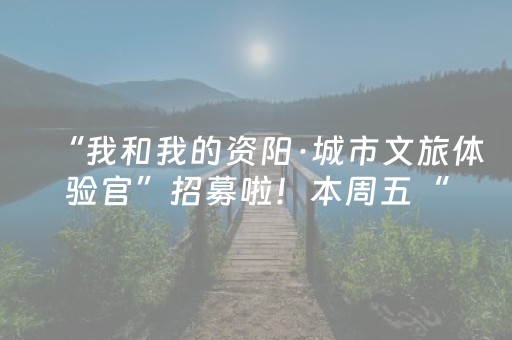 重大通报“微信雀神麻将赢的技巧规律”（必赢神器)