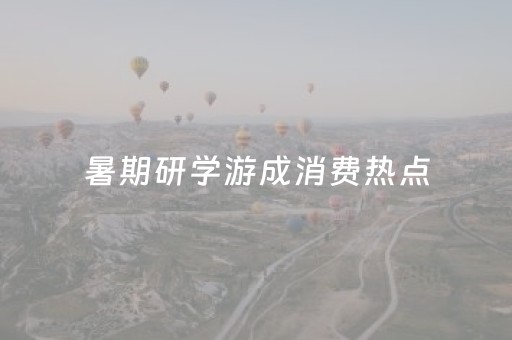 7分钟揭秘“微小程序保皇助赢神器”（神器通用版)