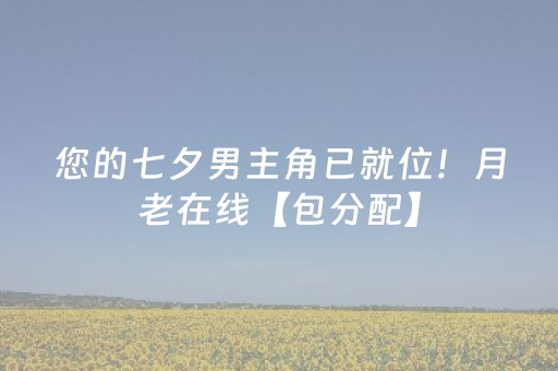 玩家必看攻略“微信小程序家乡麻将变牌神器”（免费辅助)