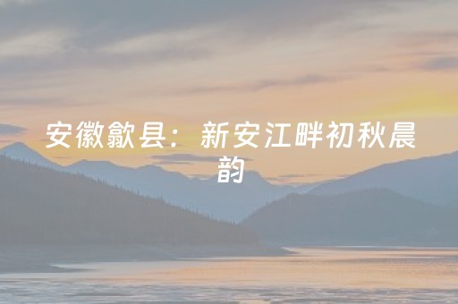 给玩家盘点十款“微小程序卡五星辅助器”（可以设置输赢吗)
