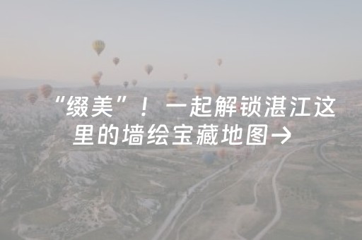 7分钟揭秘“微信小程序掼蛋第三方辅助器”（外辅工具)